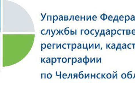 Карта кадастра и картографии челябинской области