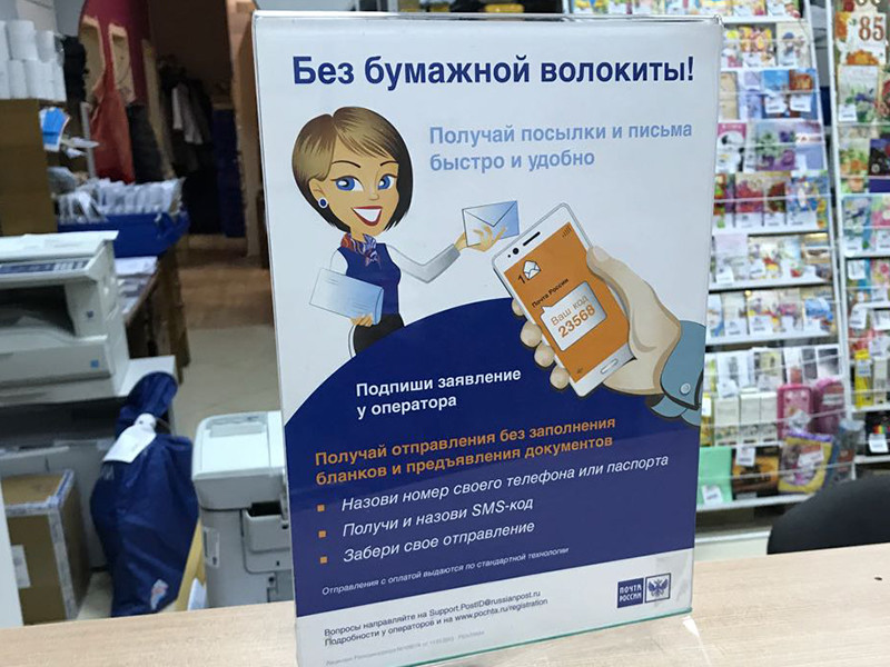 Заказы Почтой Какие Магазины — Интернет Магазин по низким ценам