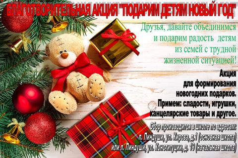 Объявление Работы На Новый Год Объявление Работы На Новый Год