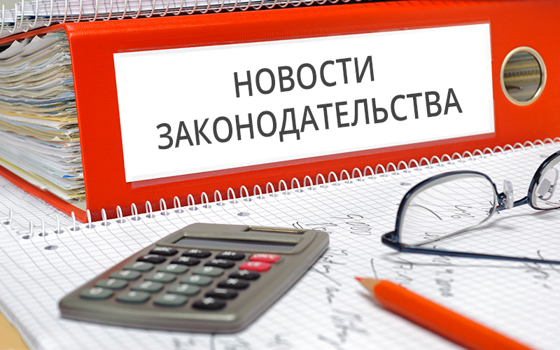 Изменения С Нового Года Для Ип