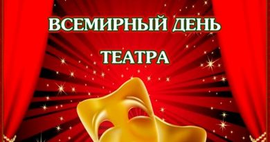27 Марта Новый Год 27 Марта Новый Год