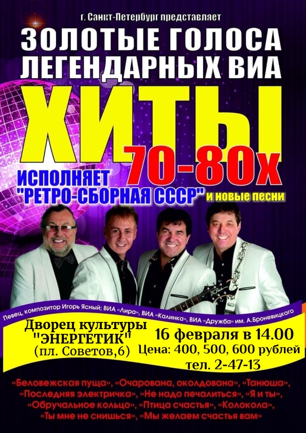 Новые Песни 16 Года