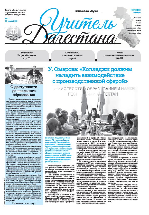 Газета Знакомство В Дагестане