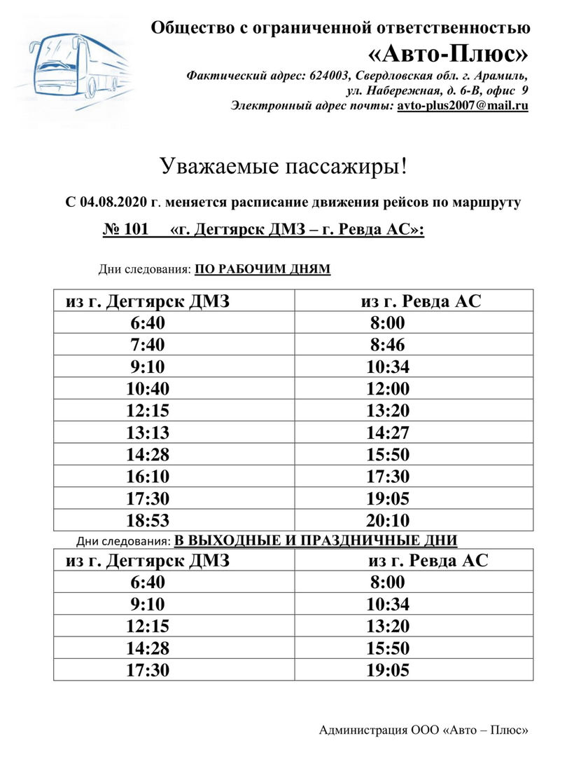 соцзащита дегтярск номер телефона mailru pismo ot tbelka77gmail