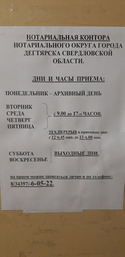 соцзащита дегтярск номер телефона 1kpfmh ew