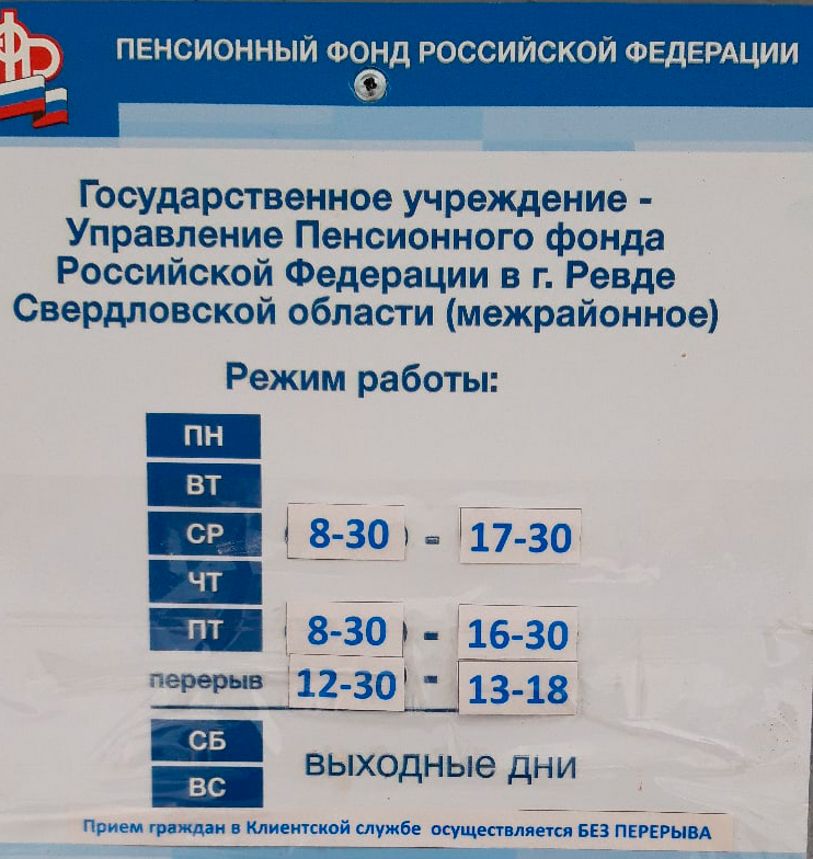 соцзащита дегтярск номер телефона pensionnyij