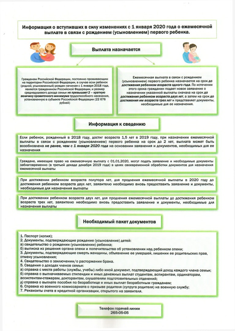Новые Пособия С 1 Января 22 Года