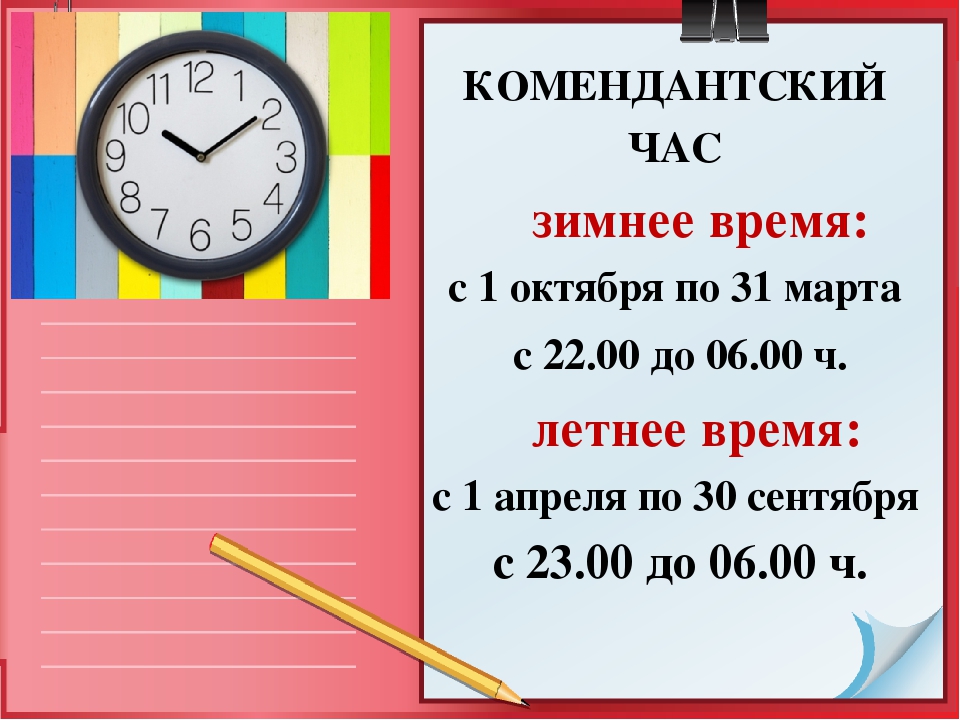 Работает Ли Комендантский Час В Новый Год Работает Ли Комендантский Час В Новый Год