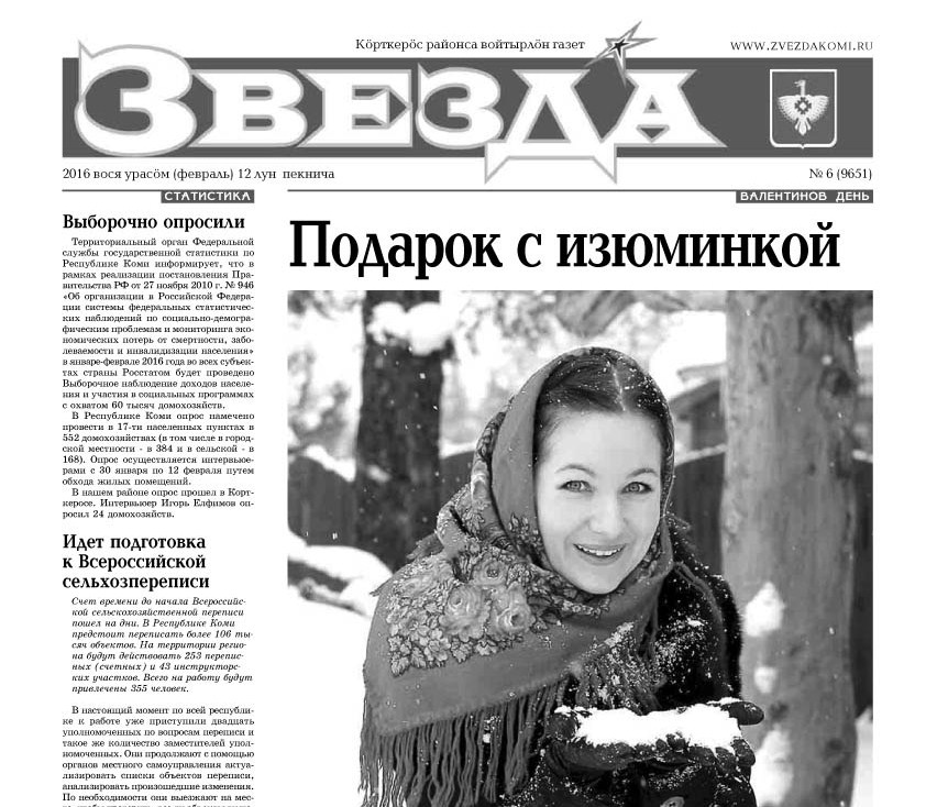 Газета Презент Хабаровск Свежий Номер Знакомства