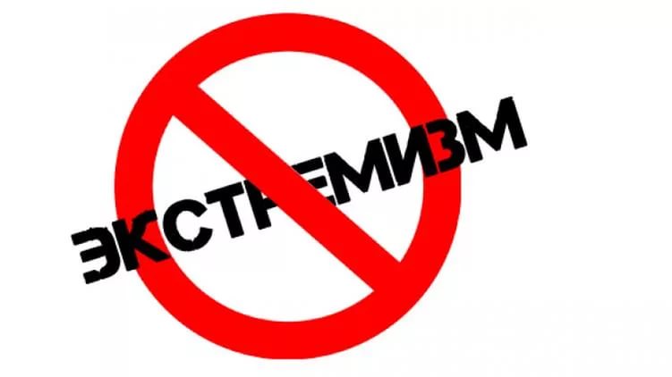 О работе Межведомственной комиссии по профилактике экстремизма и  этносепаратизма в Артемовском городском округе в 2019 году - Информация -  Межведомственной комиссии по профилактике экстремизма и этносепаратизма в  Артемовском городском округе - Профилактика