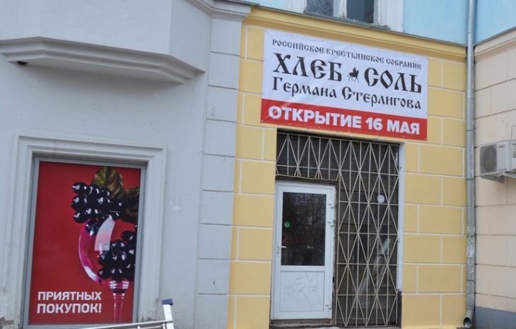 Магазин Германа 1
